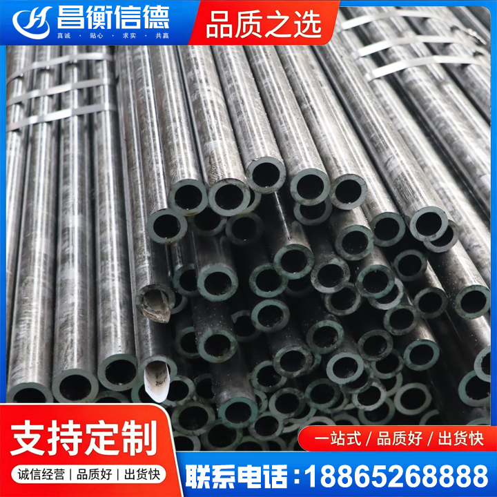 连云45#精密钢管